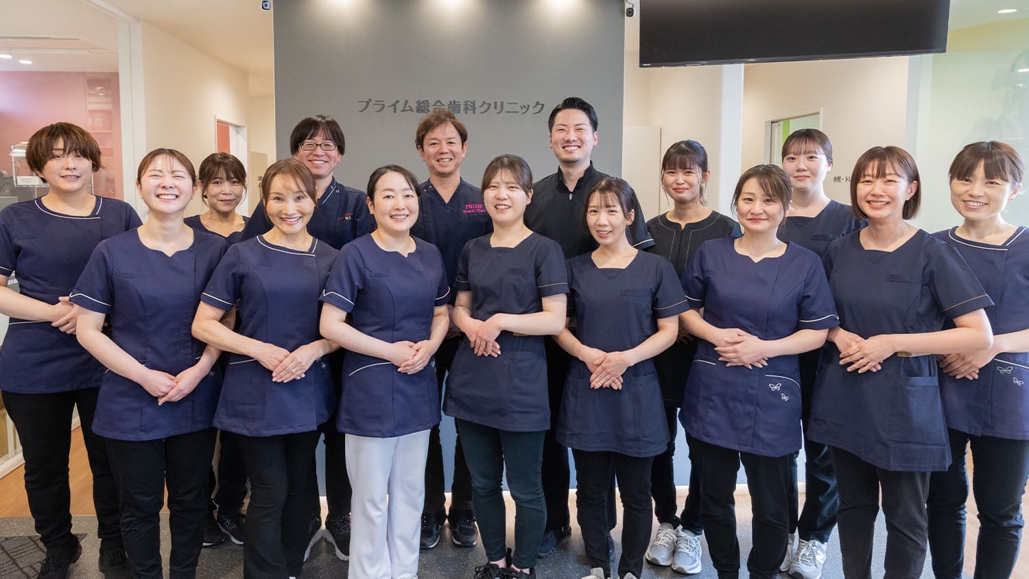 プライム総合歯科クリニック集合写真