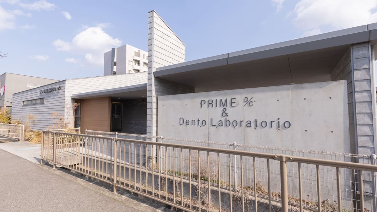 地域に根ざした家族で通える総合歯科