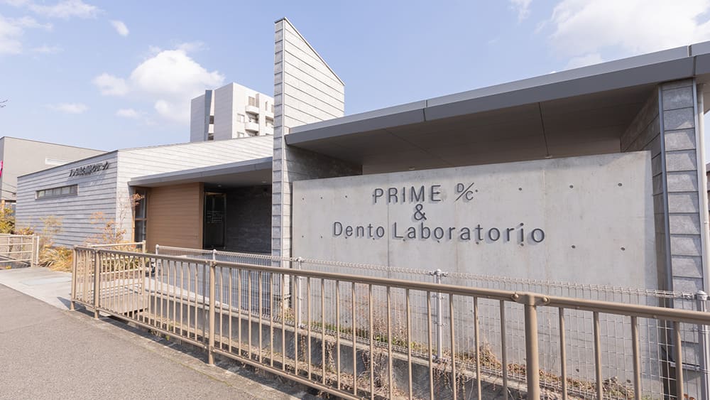 予防歯科のご相談